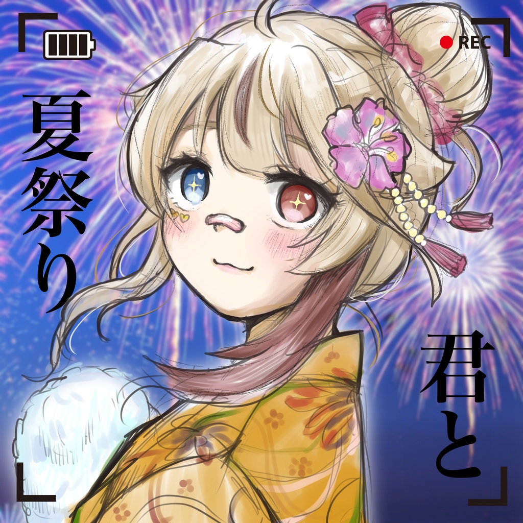 【シチュエーションボイス】君と夏祭り【星野ももんが】