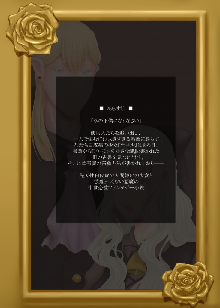 テネルの小さな鍵