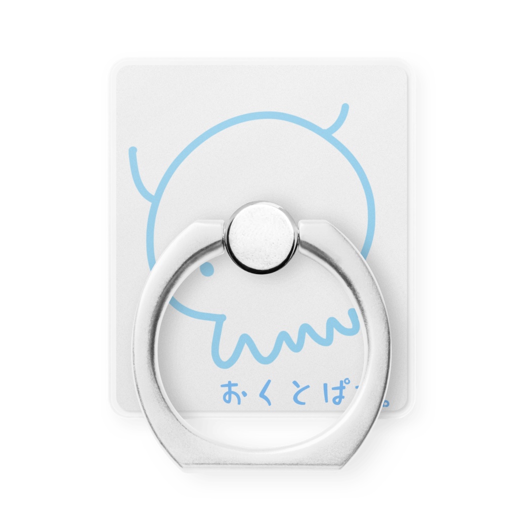 おくとぱす。スマホリング