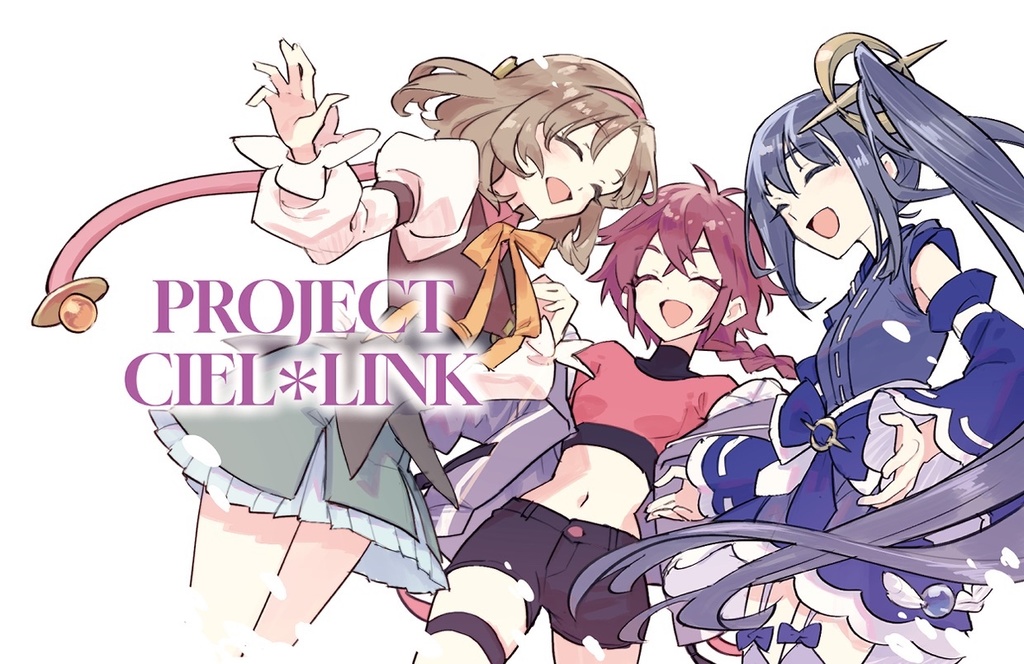 PROJECT CIEL*LINK 先行配信版