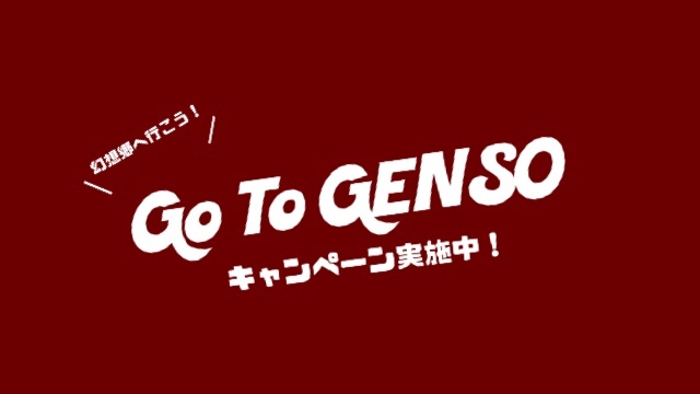 【連泊限定】星降る夜に『宝石の海』プラン