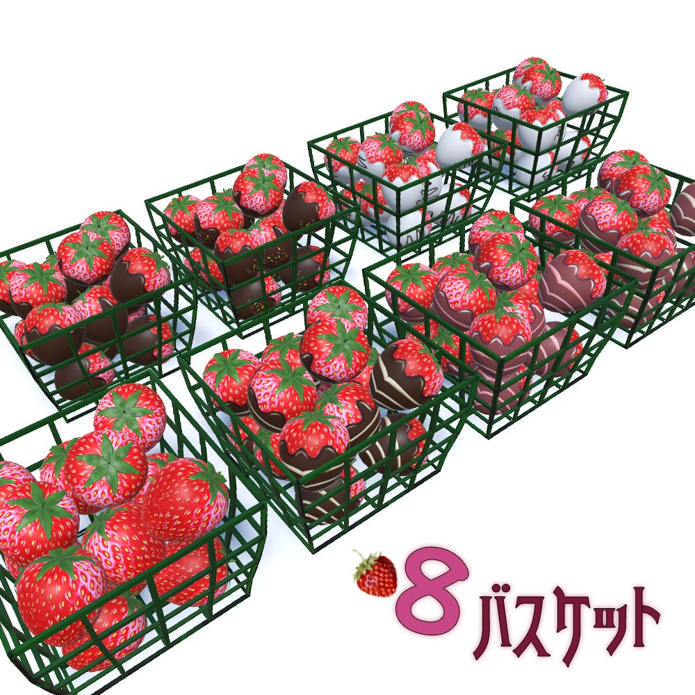 【3Dモデル】 苺 バスケット