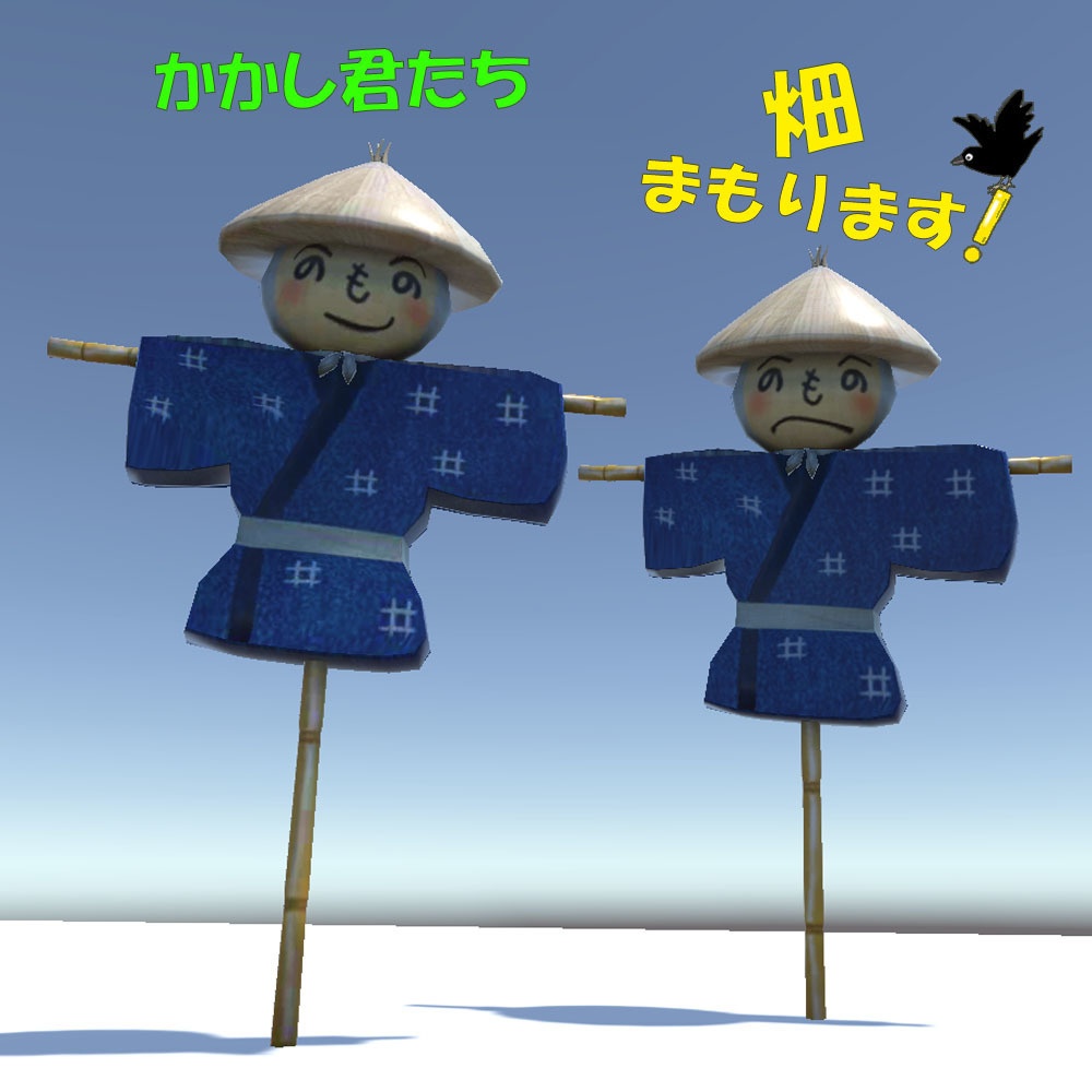 【3Dモデル】畑の案山子