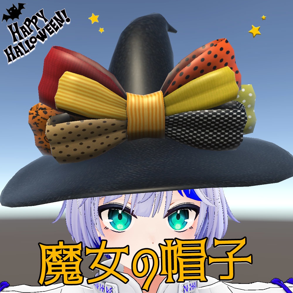 mmd 帽子 販売 魔女