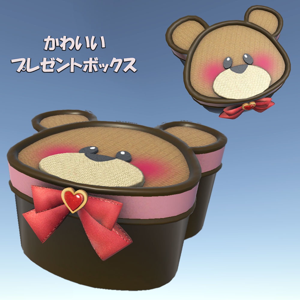 【3Dモデル】プレゼントボックス