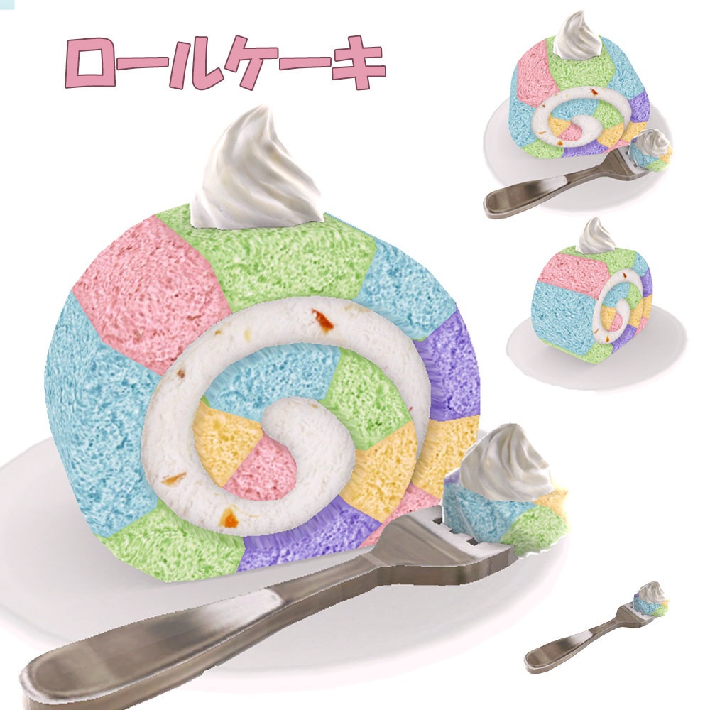 【3Dモデル】ロールケーキ