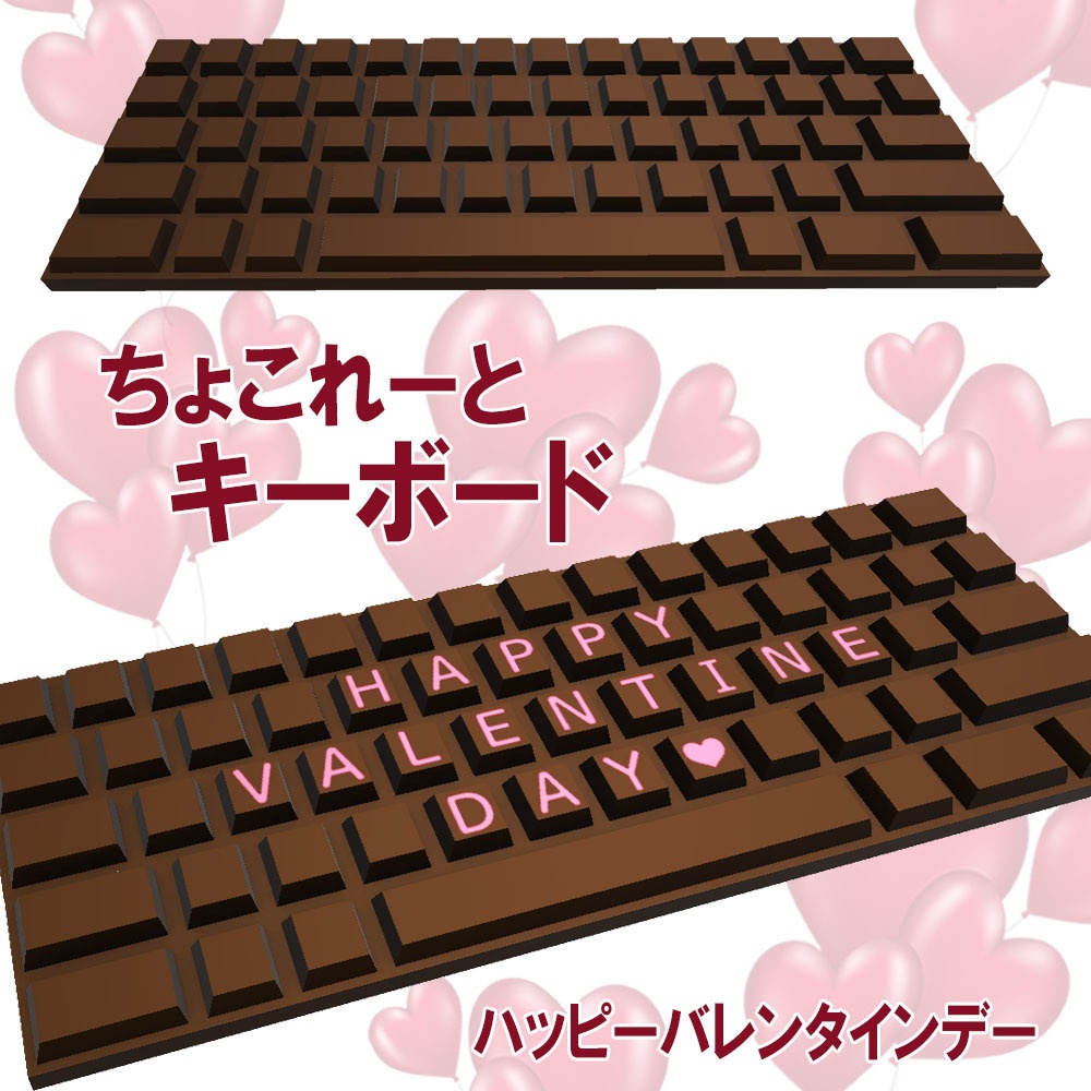 【3Dモデル】チョコレートキーボード