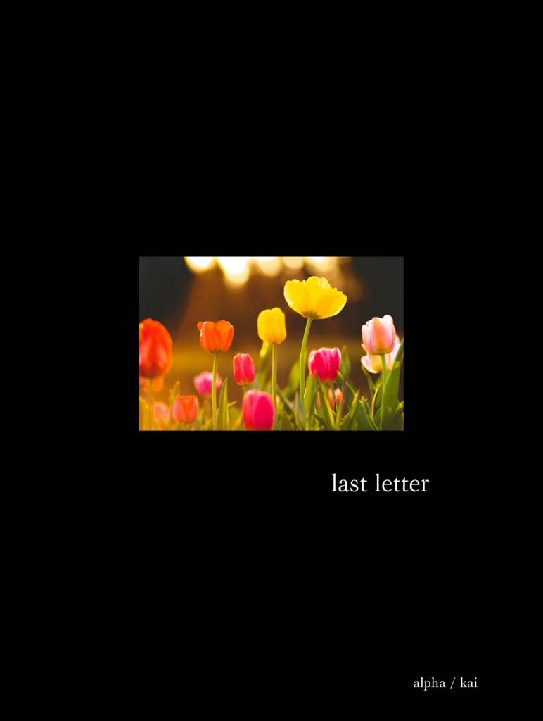 last letter