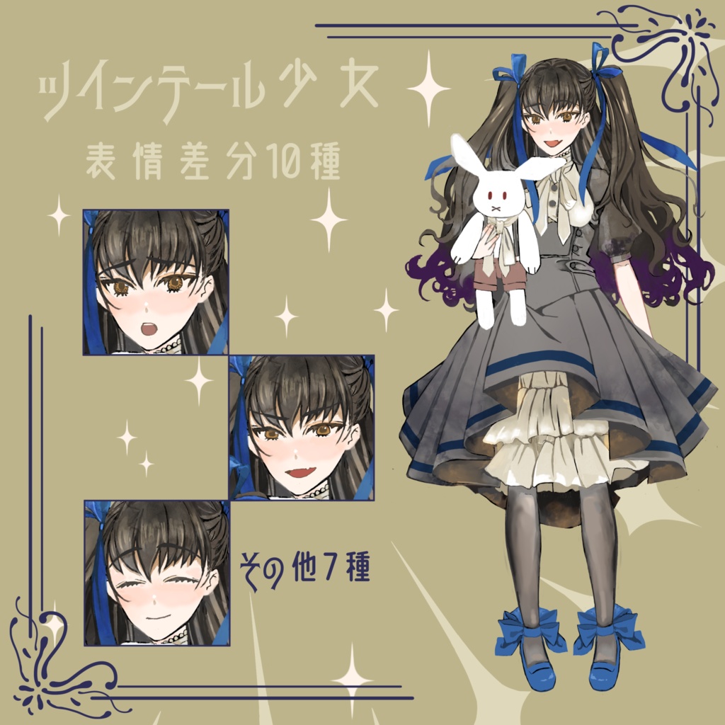 ぬいぐるみを抱いている少女