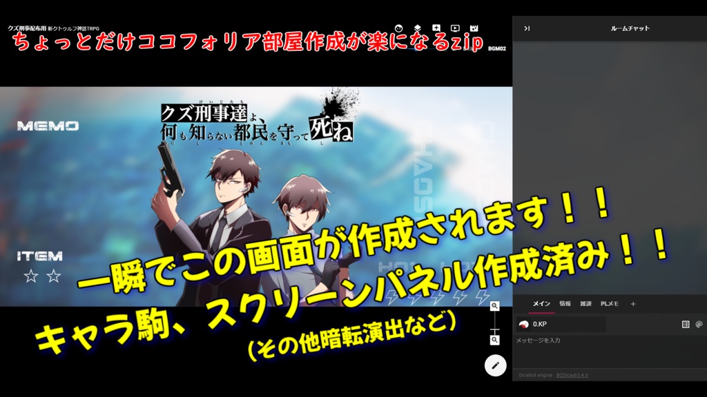新cocシナリオ 6版コンバートあり クズ刑事達よ 何も知らない都民を守って死ね R15 G クズデカ 武蔵ニャルラト市未詳係 Booth