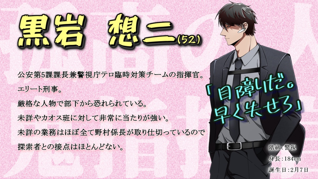 ※【新CoCシナリオ(6版コンバートあり)】クズ刑事達よ、何も知らない都民を守って死ね【R15-G】(クズデカ) SPLL:E107835