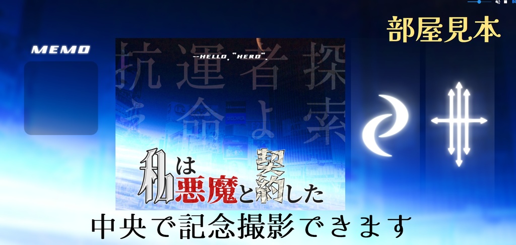 ※【新旧CoCシナリオ】私は悪魔と契約した SPLL:E108371