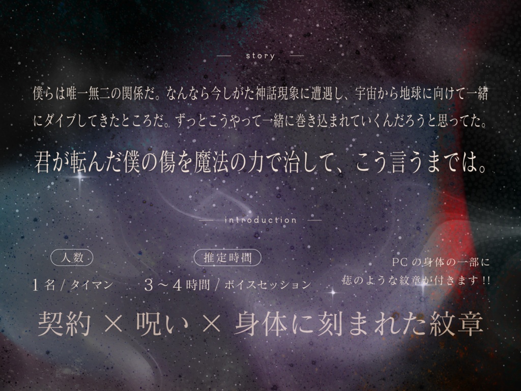※【新旧CoCシナリオ】私は悪魔と契約した SPLL:E108371