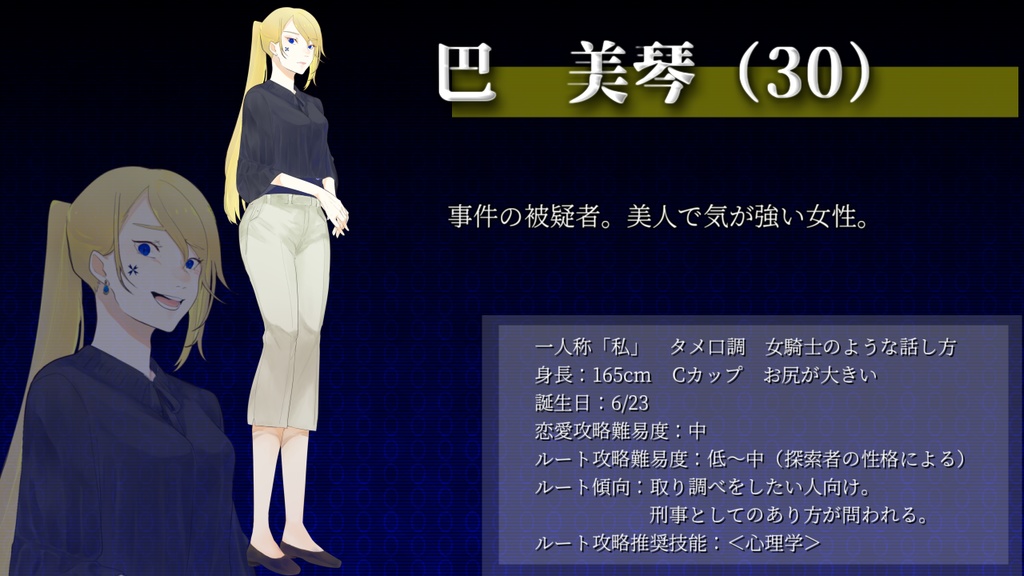 ※【CoCシナリオ】怪者―カイブツ―(7版コンバート付) SPLL:E109877