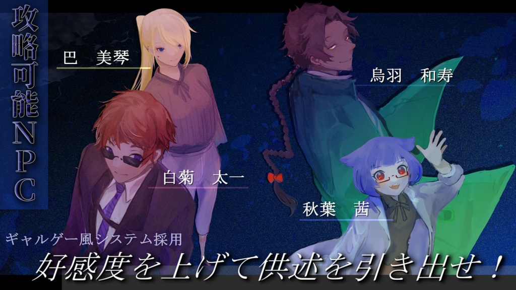 ※【CoCシナリオ】怪者―カイブツ―(7版コンバート付) SPLL:E109877
