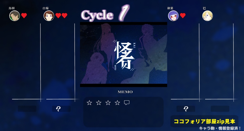 ※【CoCシナリオ】怪者―カイブツ―(7版コンバート付) SPLL:E109877