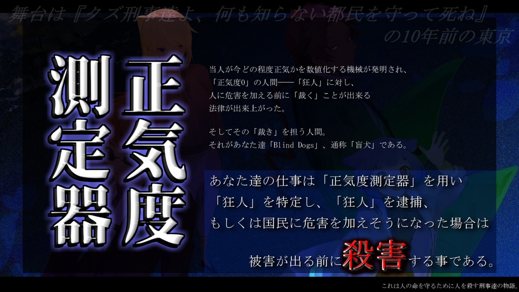※【CoCシナリオ】怪者―カイブツ―(7版コンバート付) SPLL:E109877