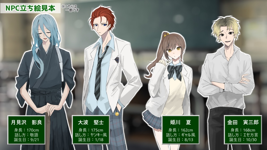 ※【新旧CoCシナリオ】刑事である俺たちが高校生のフリして潜入捜査するってマジ!?!? ~これはギャグシに見せかけた自陣カッケーシナリオです~(略して刑高潜) SPLL:E198682