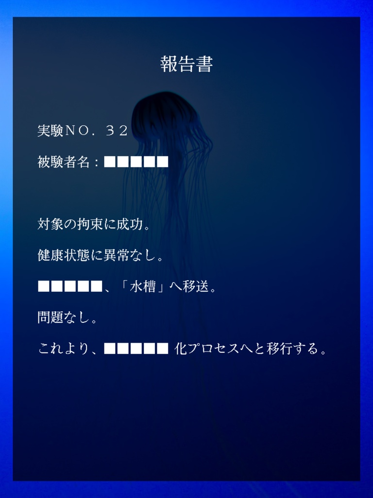 ※10月まで(R-15)新旧CoCシナリオ『あなたを定義してください』(ソロor KPレス) SPLL:E186086