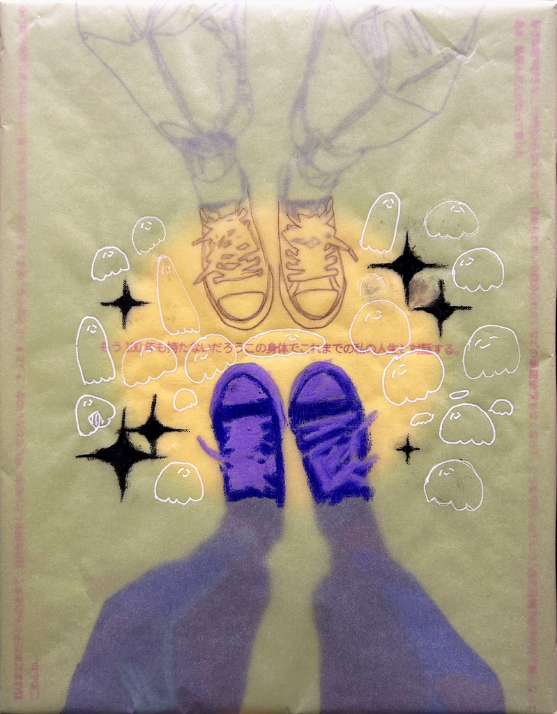 もう100年も持たないだろうこの身体でこれまでの私の人生と対話する。