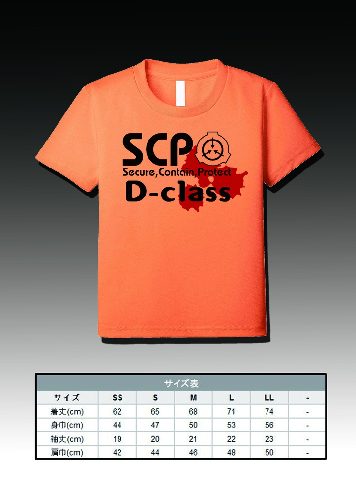 ドライメッシュSCPTシャツ Dクラス