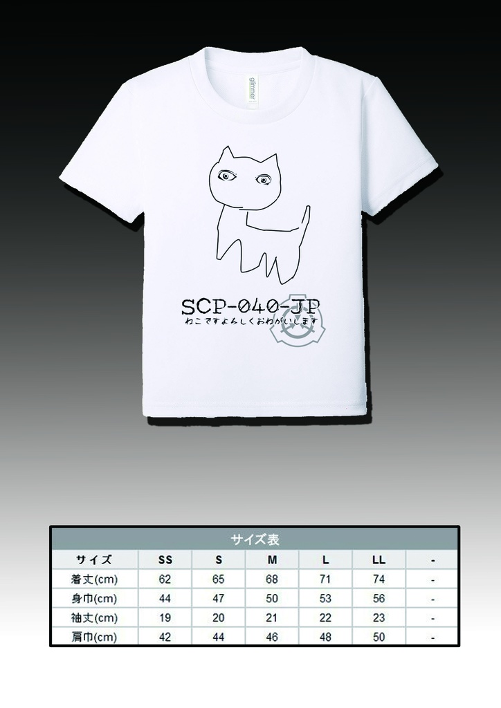 ドライメッシュTシャツ　SCP-040-JP