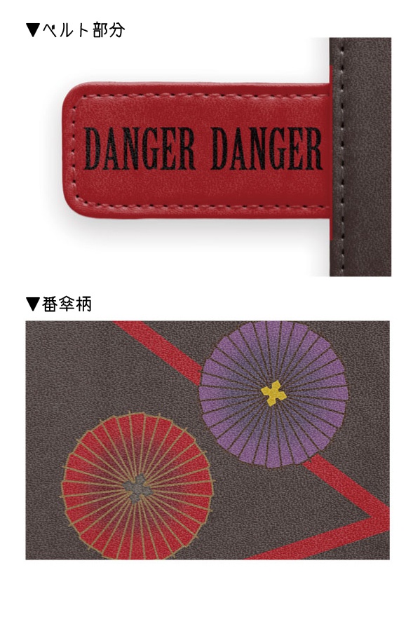 (iPhone5)雨の番傘模様ケース