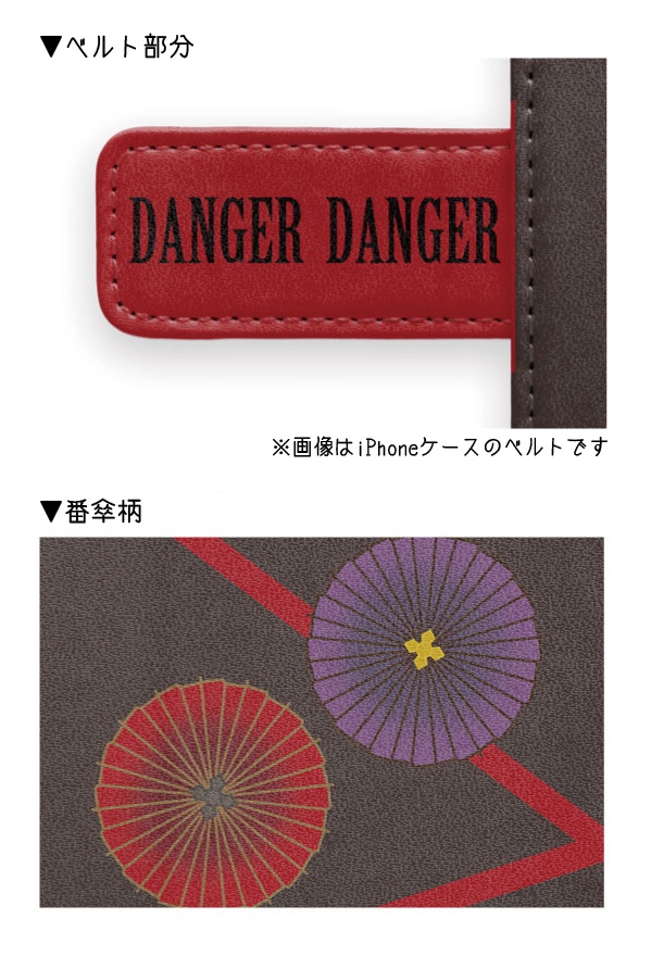 (Mサイズ)雨の番傘模様ケース