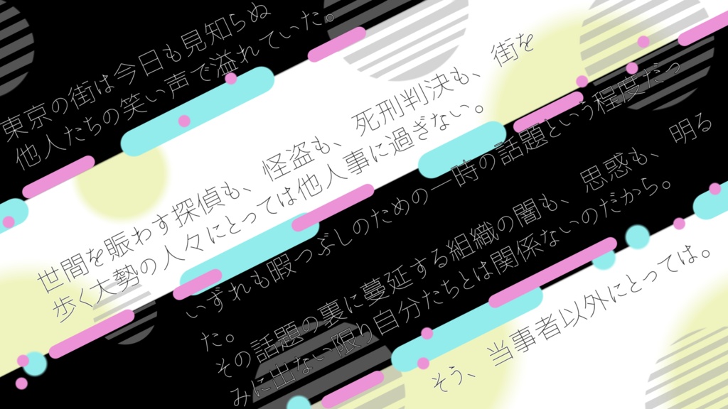 【シナリオ】平行線をたどる【CoC】