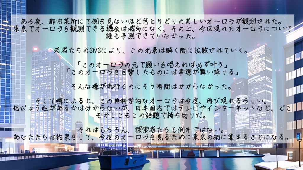 極光を送るSPLL:E191428