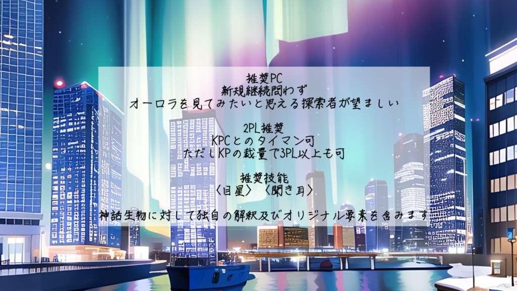 極光を送るSPLL:E191428