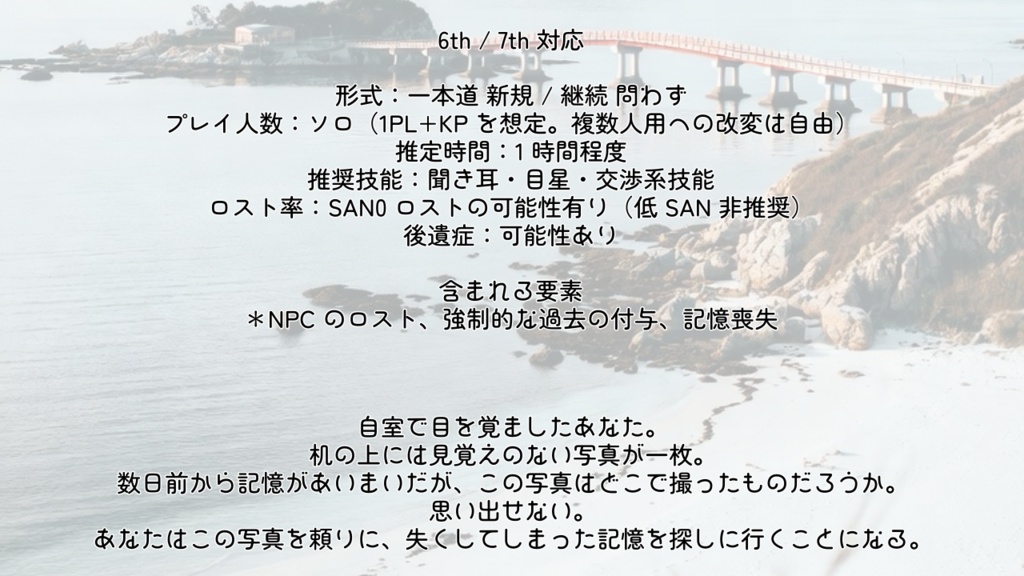 弟橘媛の失念SPLL:E187588