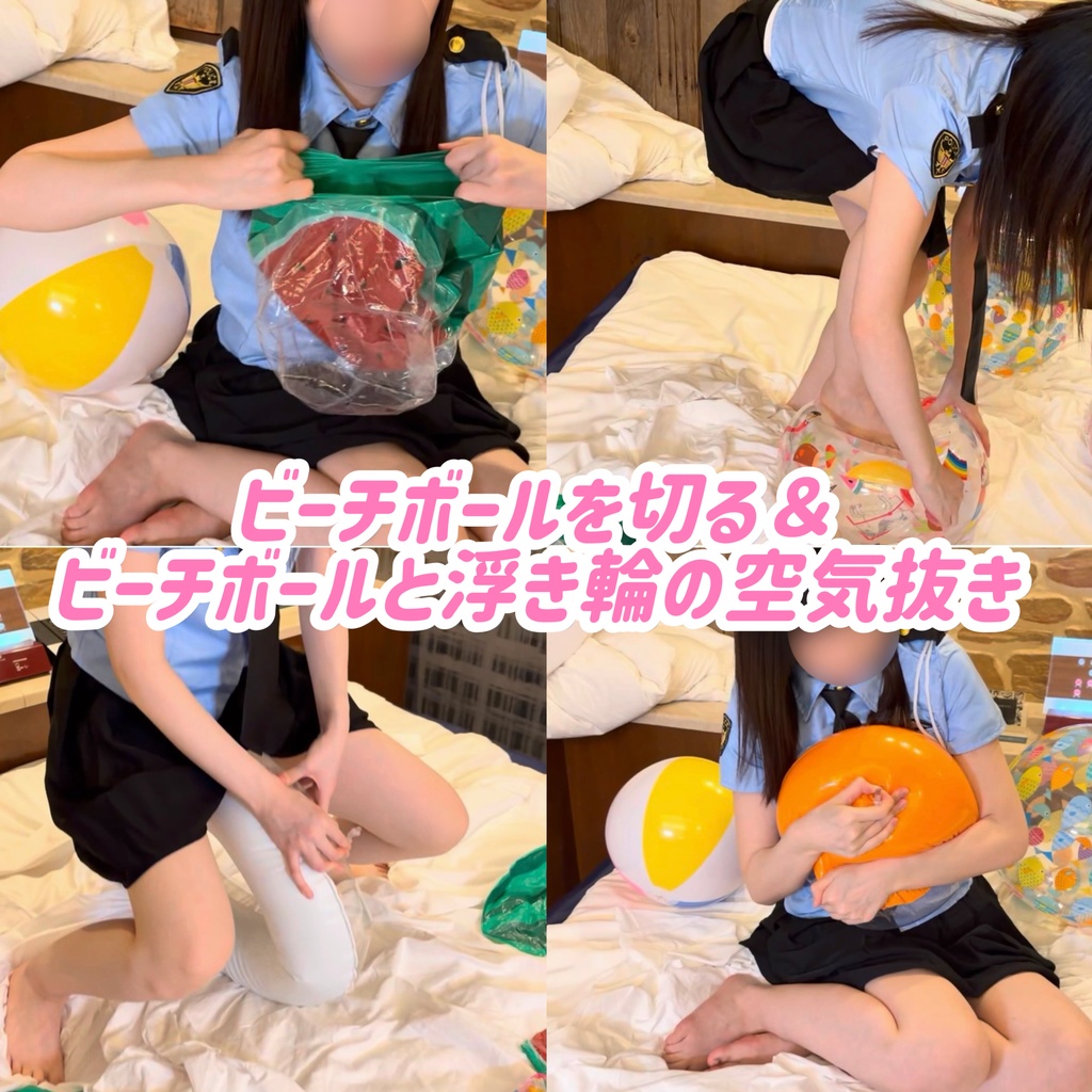 ビーチボールを切る＆ビーチボールと浮き輪の空気抜き
