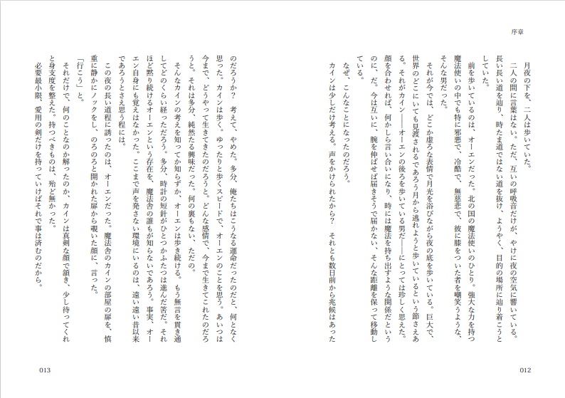 シャーデンフロイデの墓参り