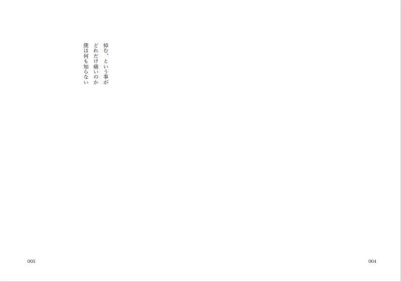 シャーデンフロイデの墓参り