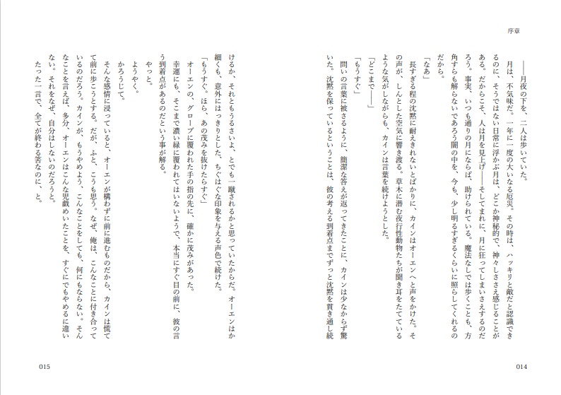 シャーデンフロイデの墓参り