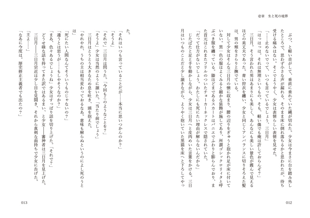 【2024JB】遺夢【みかさに】