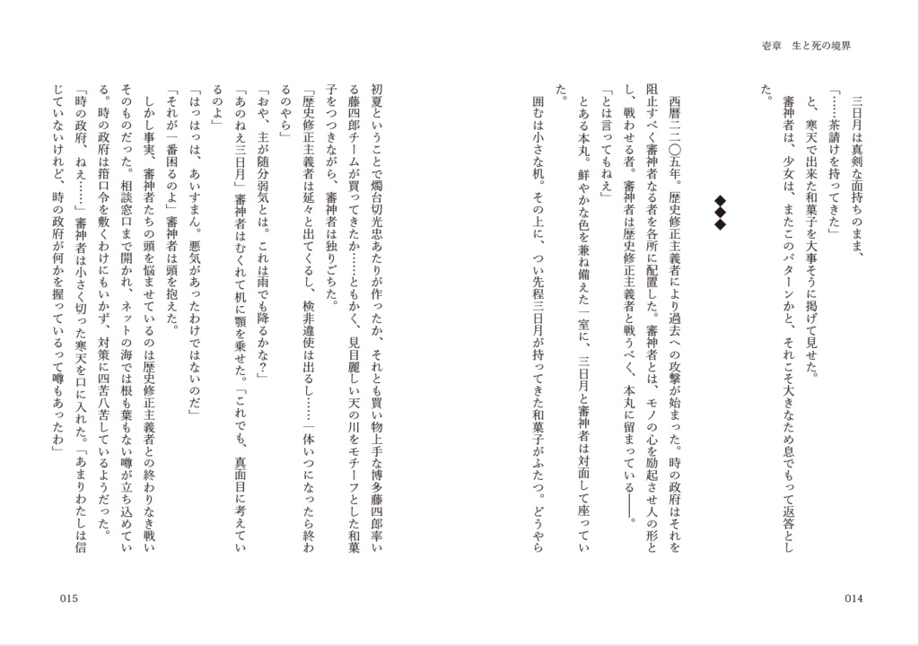 【2024JB】遺夢【みかさに】