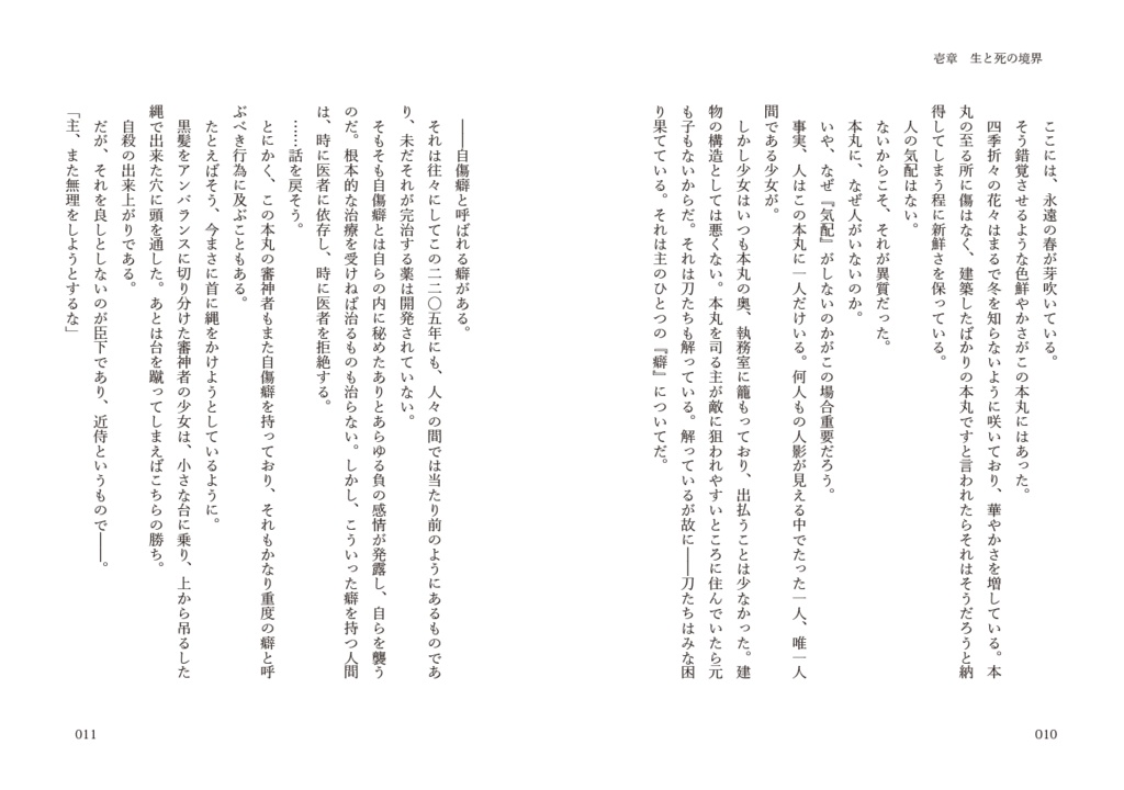 【2024JB】遺夢【みかさに】