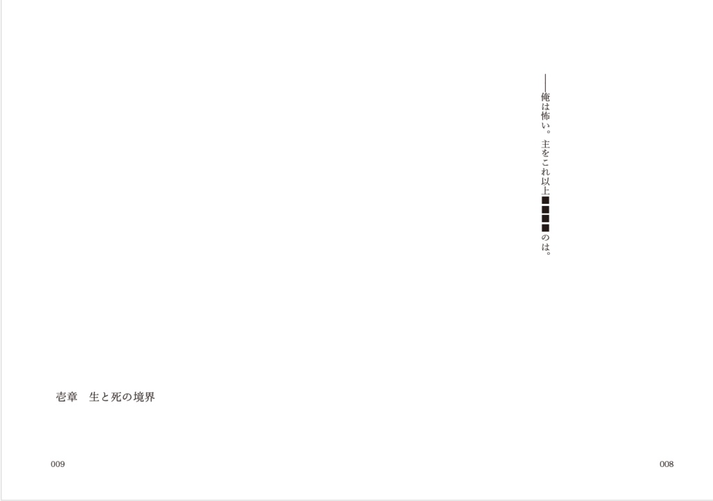 【2024JB】遺夢【みかさに】