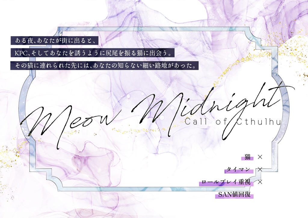 CoC Meow Midnight