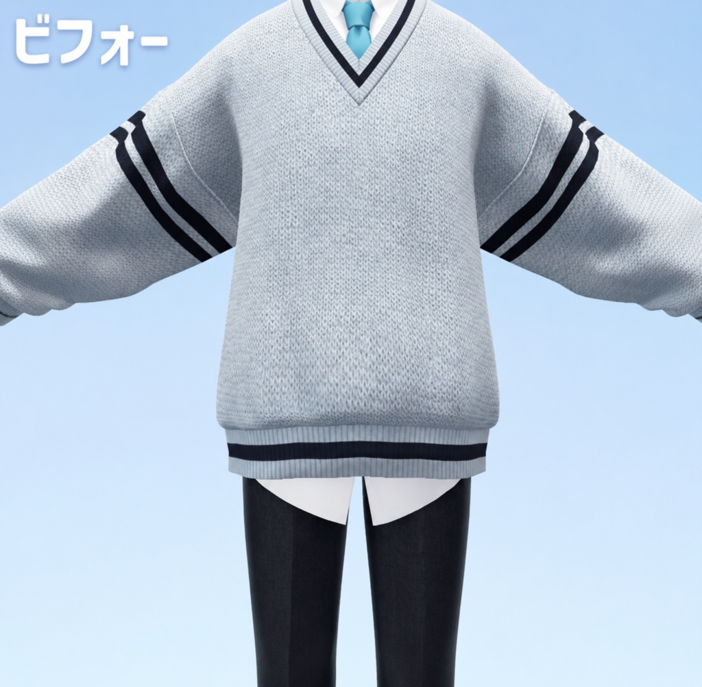 くうた君専用スクールウェアシェイプキー