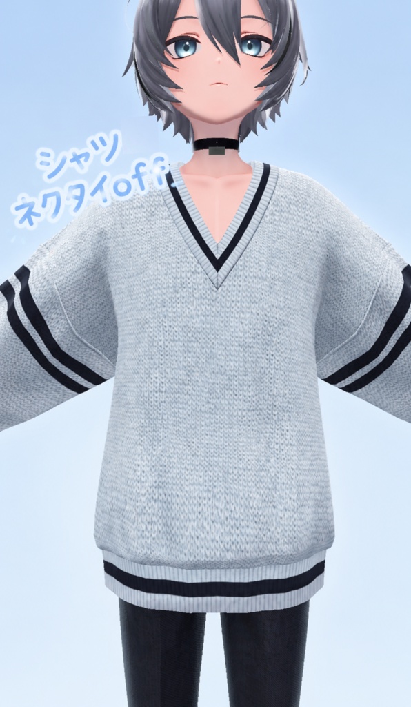 くうた君専用スクールウェアシェイプキー