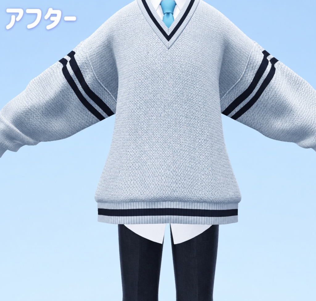 くうた君専用スクールウェアシェイプキー