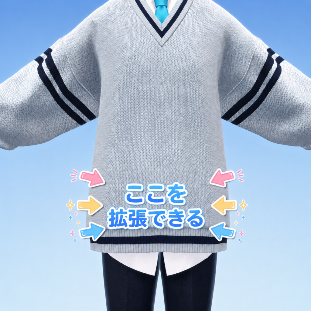 くうた君専用スクールウェアシェイプキー