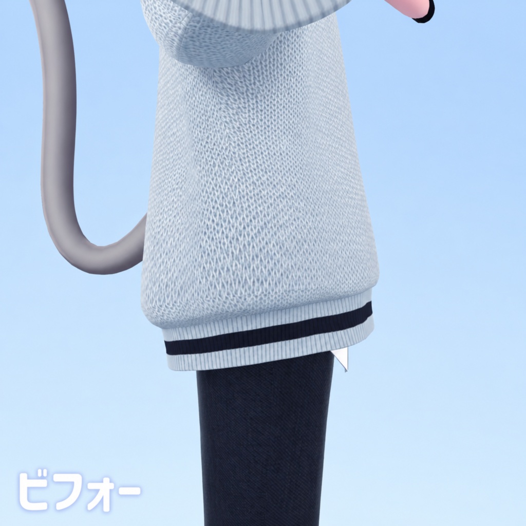 くうた君専用スクールウェアシェイプキー
