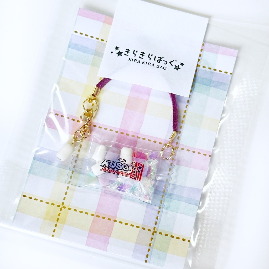 ◆きらきらましゅまろばっぐ◆