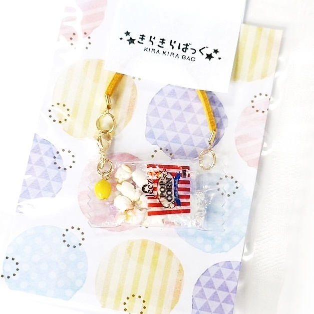 ◆きらきらポップコーンばっぐ◆