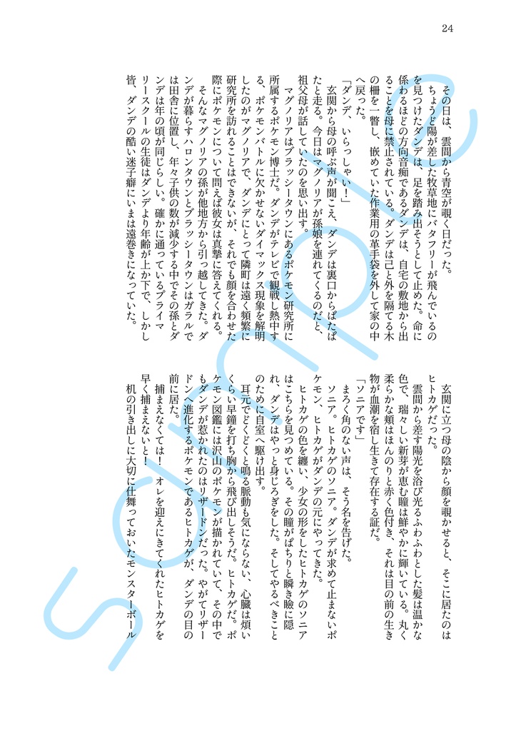 それはふしぎないきもの