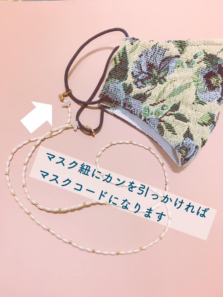 【10/23 22:00〜】 3way season accessory